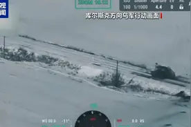 俄称控制库尔斯克州多个定居点图片