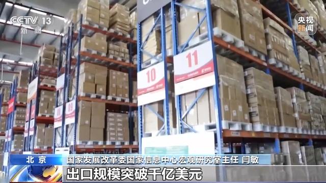 外贸一线观察丨向新向优、更加多元！2025年我国外贸进出口特点显著