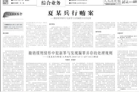 入库案例选介｜从法官现场炒辣椒谈日常生活经验法则的运用图片