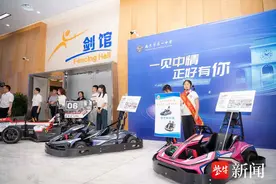 为了每一个热爱科学的孩子！ 首届南京市“金陵杯”中小学科技嘉年华启动图片