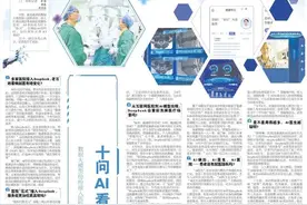 数据大模型纷纷接入医院，如何理性对待AI看病？图片