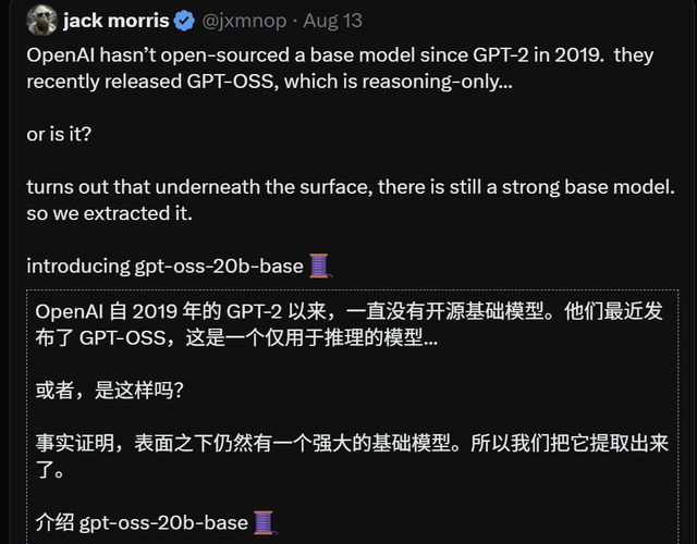 OpenAI 开源模型被 Meta 研究员“逆改”！只动0.3%参数，gpt-oss-20B 解锁无约束基座