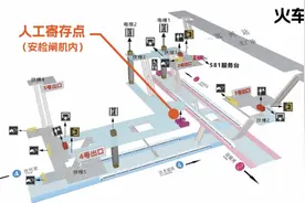 国庆游苏州太方便了！苏州地铁增设人工行李寄存处图片