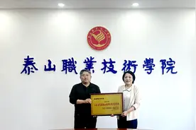 泰山职业技术学院无偿献血工作获全省表彰图片