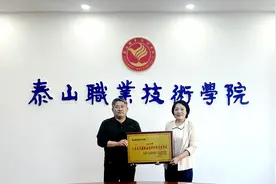 泰山职业技术学院无偿献血工作获全省表彰图片