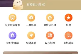 如何快速查询自己的社保缴费情况？答案看这里图片