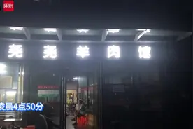 有人凌晨2点来，先睡一觉再等开吃！三伏天，这家羊肉馆凌晨就开始排队，爷叔：羊肉配烧酒，爽！｜夜经济报告·24小时现场图片