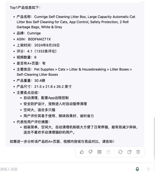 用GPTBots构建亚马逊竞品动态跟踪 Agent，双引擎架构实现实时市场洞察