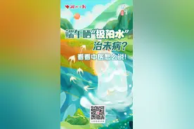 养生头条丨端午晒“极阳水”治未病？看看中医怎么说!图片