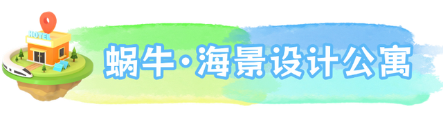 冬游乳山酒店图鉴 | 10家宝藏住宿，承包你的暖冬海居梦