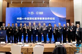 中国—中亚深化医学教育合作论坛在京召开图片