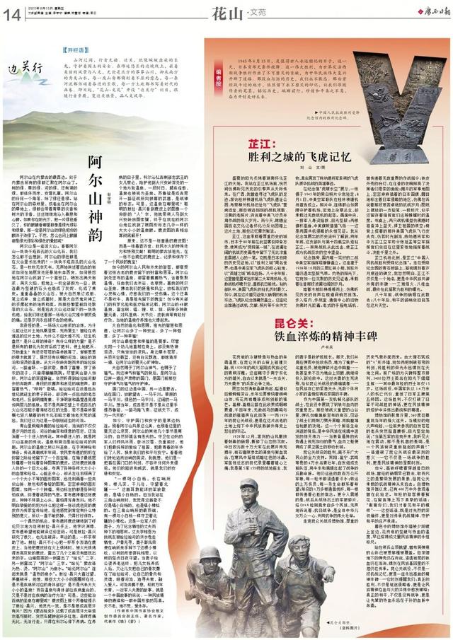全国百名文化记者怀化行 | 芷江：胜利之城的飞虎记忆