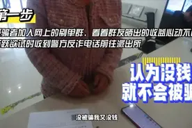 卡上没钱就不会被骗了吗？图片