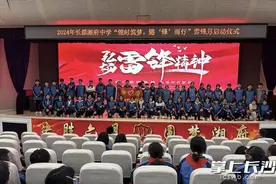 长郡湘府中学启动学雷锋活动 创造“人人做好事，事事有人帮”氛围图片