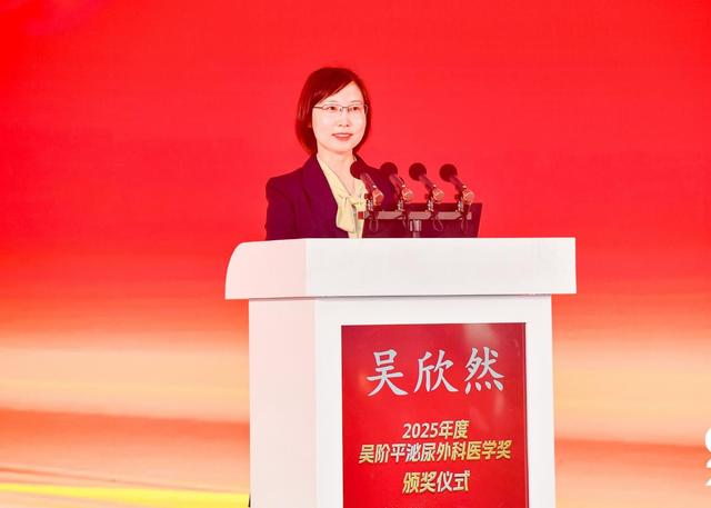 2025年度吴阶平泌尿外科医学奖颁奖仪式成功举办