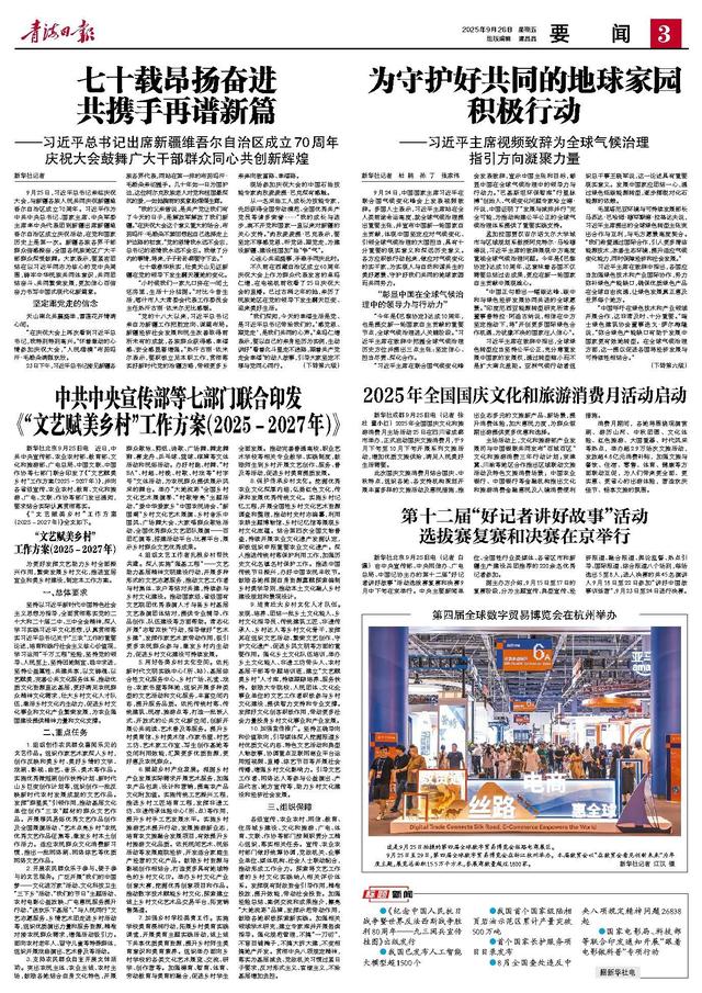 第四届全球数字贸易博览会在杭州举办