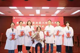 市中医院一主任药师 当选首批“老药工”图片