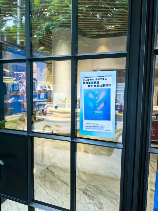 看完书展去这些地方逛吃，全单8折起！丨看书展，逛静安