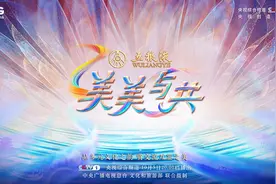 五粮液携手央视打造《美美与共》，演绎“一带一路”和美故事图片