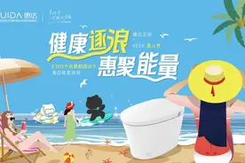 惠达卫浴携手Keep开启海边派对 《100个女孩的后台》喜迎年度收官图片
