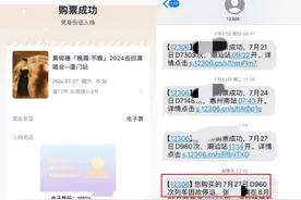 台风影响、车祸受伤去不成演唱会，“猫眼”拒不退票合理吗？图片