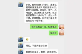 陕西有“救护车”转运病人时坐地起价？家属称往返都被多收钱图片