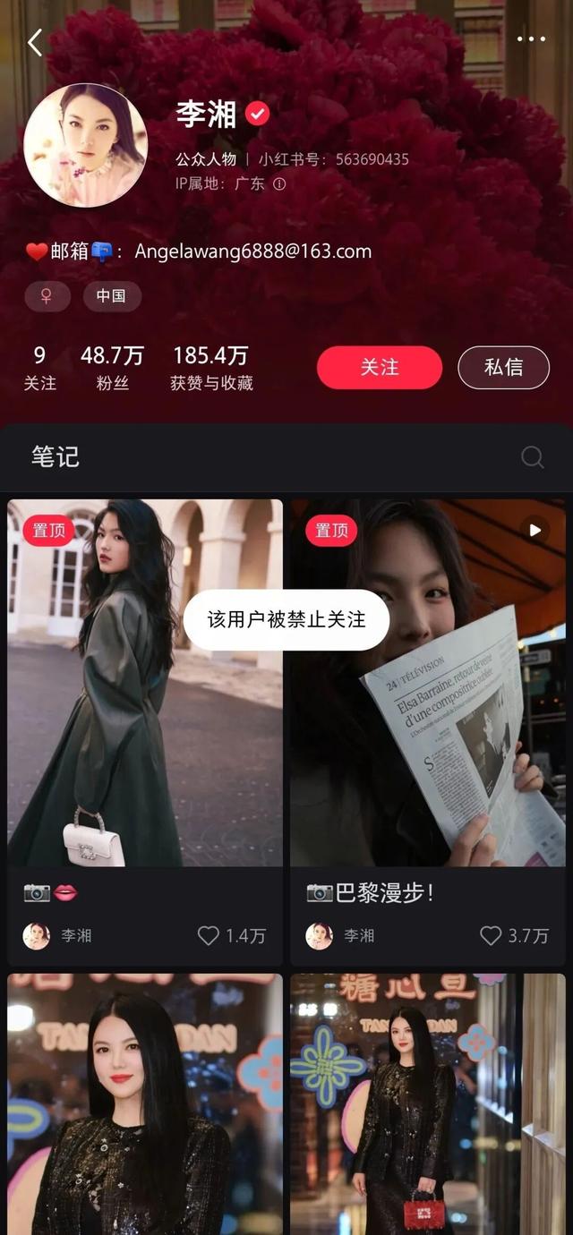 突发！知名主持人李湘，多平台账号被禁止关注！