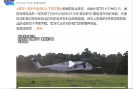 5名美国海军陆战队员，确认死亡！图片