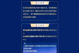 新存千万可推子女入大厂实习 但实习期内资金不得转移图片
