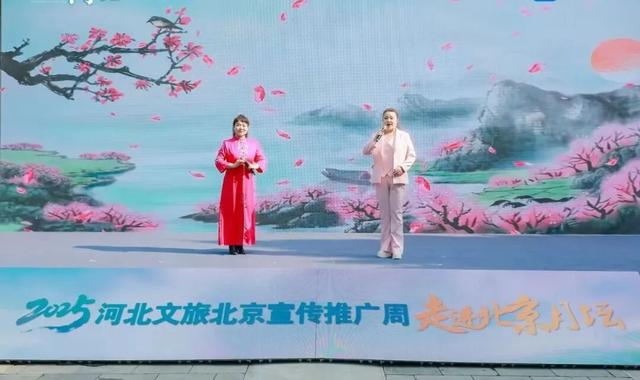 这么近，那么美，周末到河北2025河北文旅京津宣传推广周 | 张家口文旅走进月坛公园