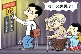 漫评丨“救命按钮”不能成摆设图片