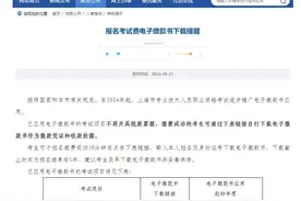 本市2024年度全国初级、中级经济专业技术资格考试报名开始缴费啦！图片