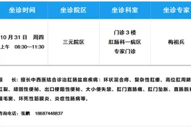 10月31日，上海曙光医院肛肠疾病专家梅祖兵博士到曲靖市中医医院坐诊图片