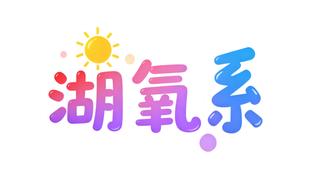 句容，中国最美！