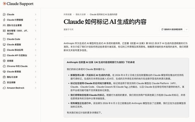 刚刚，Claude偷偷上线隐形水印，每个字都可全球追踪！