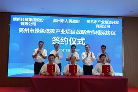 政企联手打造“零碳”数字产业园区示范标杆图片