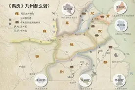 【每日社科】为什么我们以九州代指中国？图片