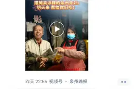 泉州就是这么“宠粉”！在这里，收获纯粹的闽南风情和美食，被泉州人的善良和热情温暖包围图片
