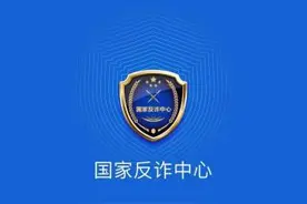 @所有人，请大家下载“国家反诈中心”APP图片