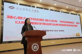 数字经济时代 广东财贸职业学院吹响高质量发展新号角图片