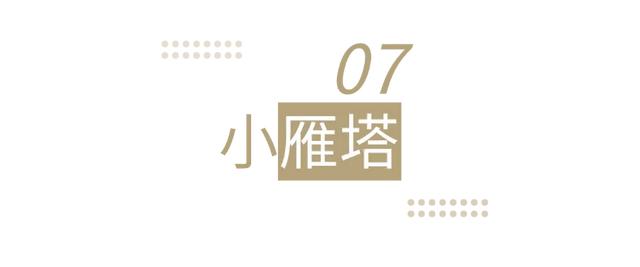 起猛了!西安地标集体变身?