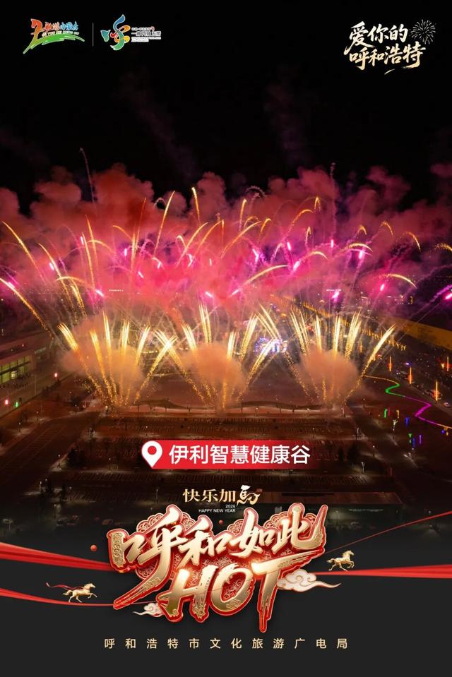 这个跨年点位科技感十足！2025最后一晚，来这里当主角
