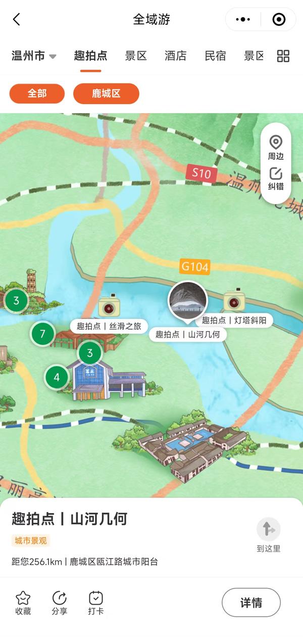 办实事｜点位难找定位错误 温州鹿城多举措完善游客体验