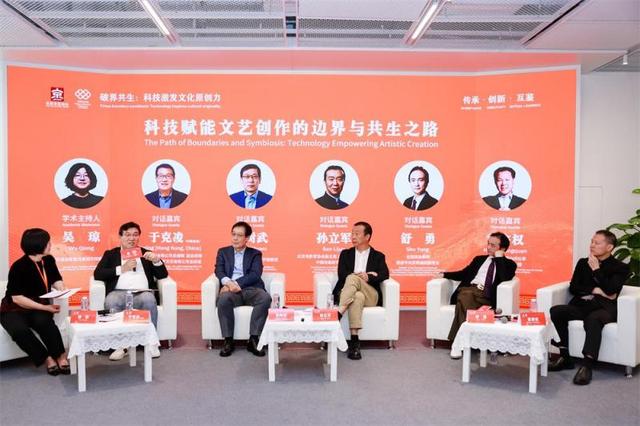 共话“科技赋能文艺创作”  AI代替不了艺术家的思考