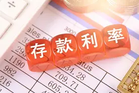 国有五大行、招行新一轮存款降息落地，机构称存款利率曲线全面下行可能开启图片