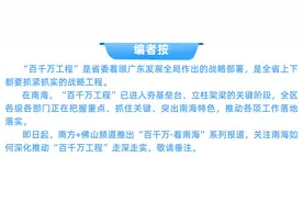 黄健鹏：“扮靓”农房，讲好美丽乡村故事｜百千万·看南海图片