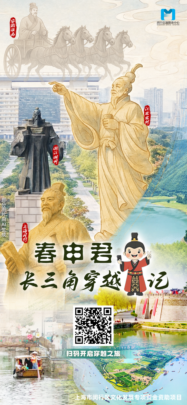 沪、苏、浙、皖都有！来一次跨越千年的双向奔赴