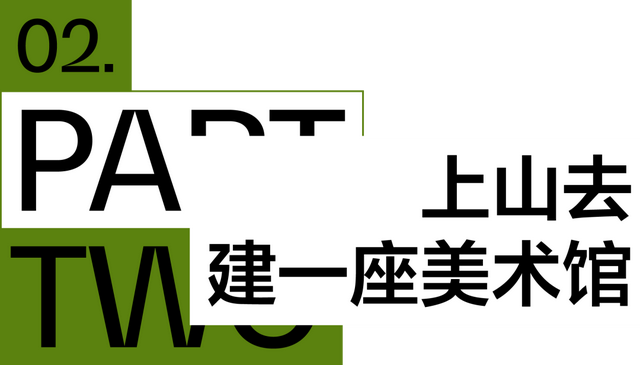 Wallpaper独家｜伙山村里一处让人“迷路”的酒店