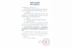 沧州一村征地，用途为……图片