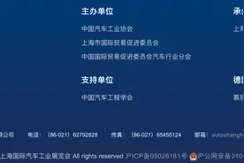 2025上海车展陷主办权纠纷，中国贸促会汽车分会与上海贸促会互相起诉图片